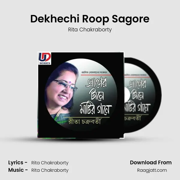 Dekhechi Roop Sagore mp3 song