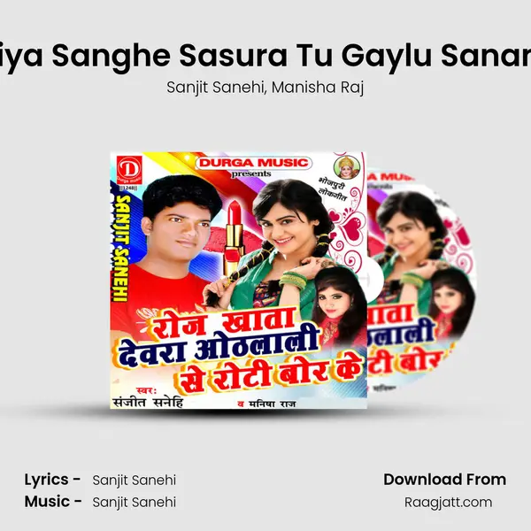 Piya Sanghe Sasura Tu Gaylu Sanam mp3 song