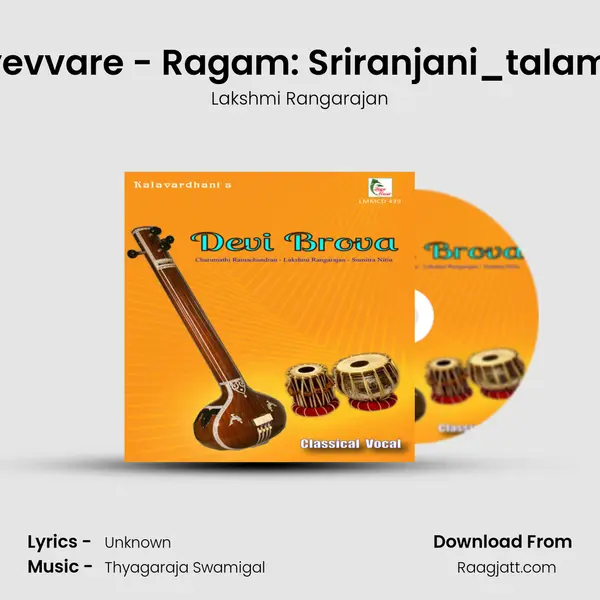 Sariyevvare - Ragam: Sriranjani_talam: Adi - Lakshmi Rangarajan album cover 