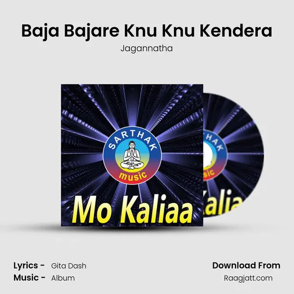 Baja Bajare Knu Knu Kendera mp3 song