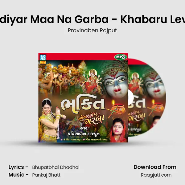 Nonstop Garba - Khodiyar Maa Na Garba - Khabaru Leva Khare Tane Khodal mp3 song