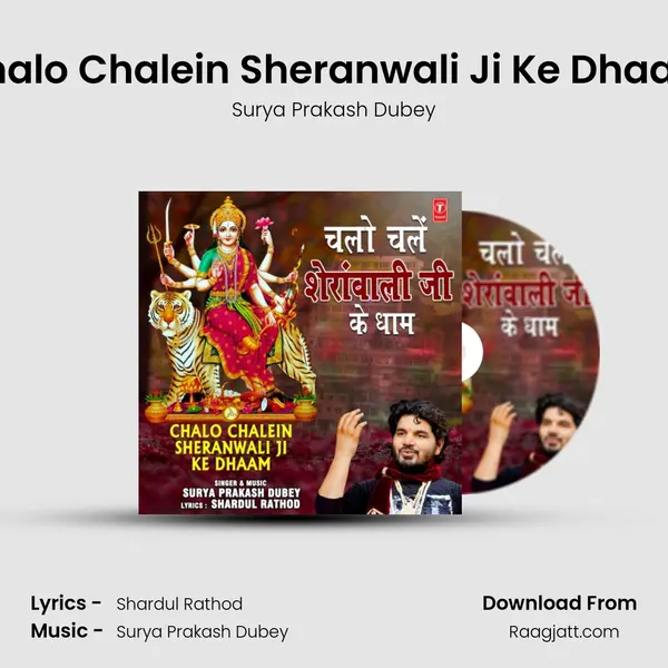 Chalo Chalein Sheranwali Ji Ke Dhaam mp3 song