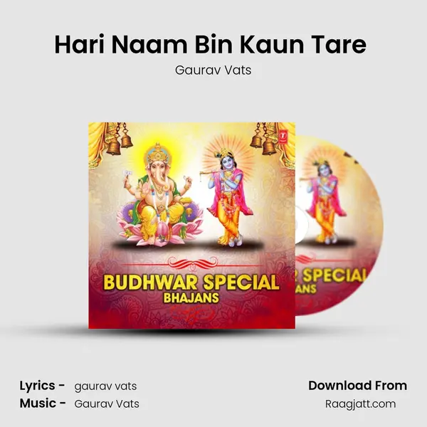 Hari Naam Bin Kaun Tare (From Radha Govind Boliye) mp3 song