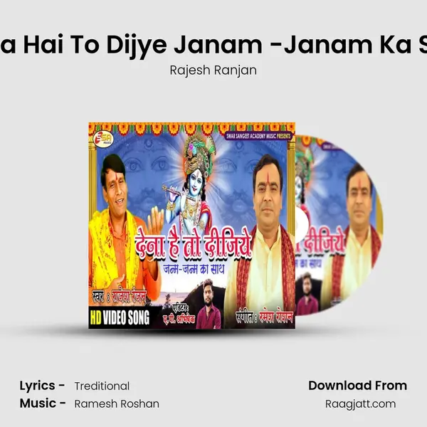 Dena Hai To Dijye Janam -Janam Ka Sath - Rajesh Ranjan album cover 