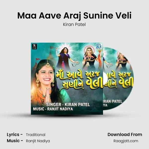 Maa Aave Araj Sunine Veli - Kiran Patel album cover 