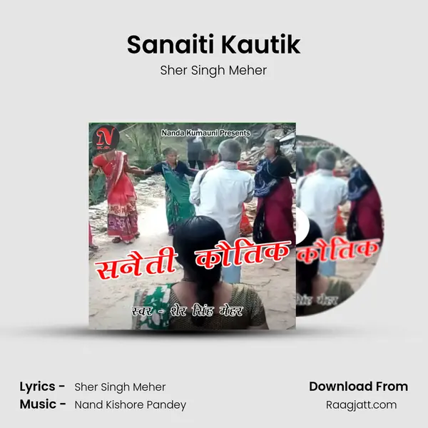 Sanaiti Kautik mp3 song