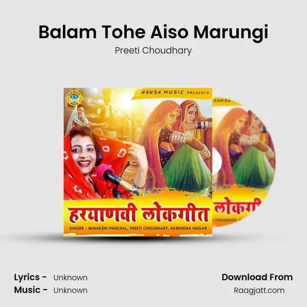 Balam Tohe Aiso Marungi mp3 song