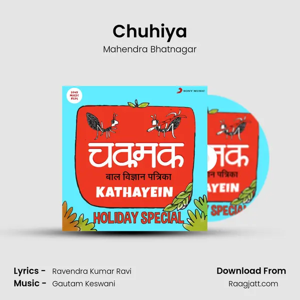 Chuhiya mp3 song