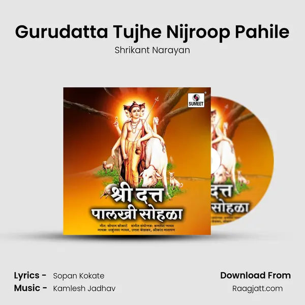 Gurudatta Tujhe Nijroop Pahile mp3 song