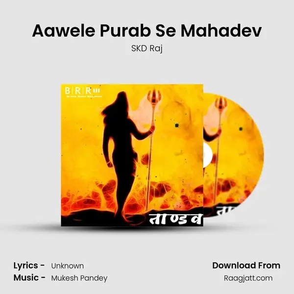 Aawele Purab Se Mahadev mp3 song