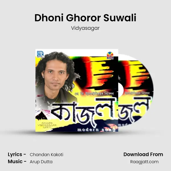 Dhoni Ghoror Suwali mp3 song