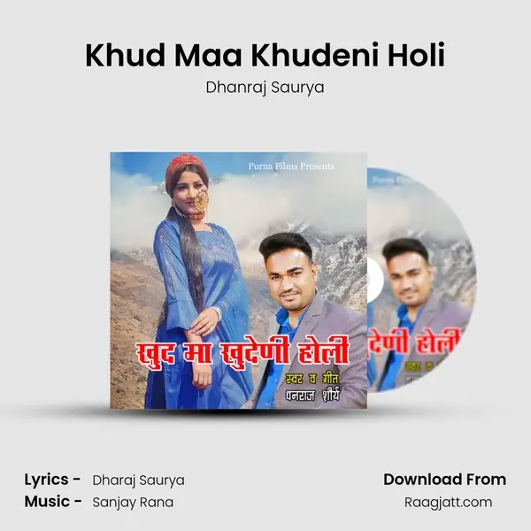 Khud Maa Khudeni Holi mp3 song