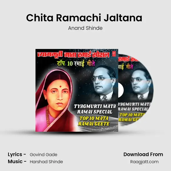 Chita Ramachi Jaltana (From 