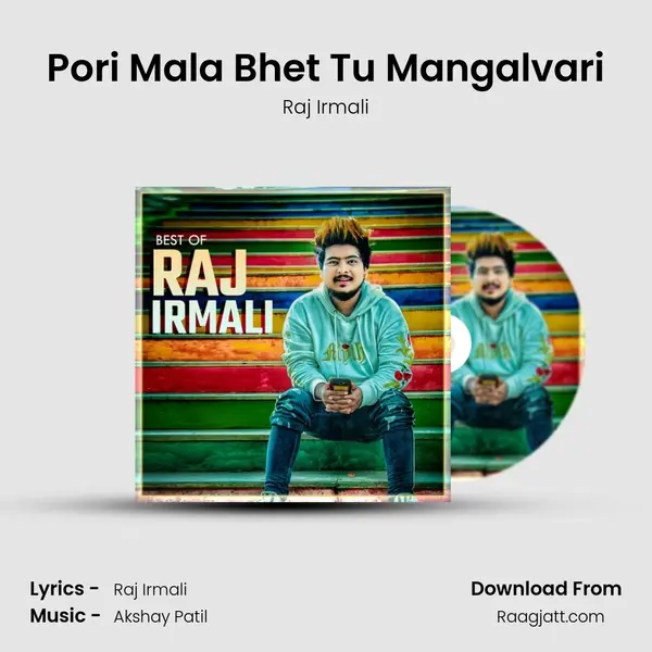 Pori Mala Bhet Tu Mangalvari mp3 song