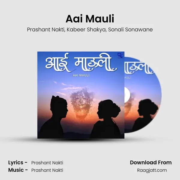 Aai Mauli mp3 song