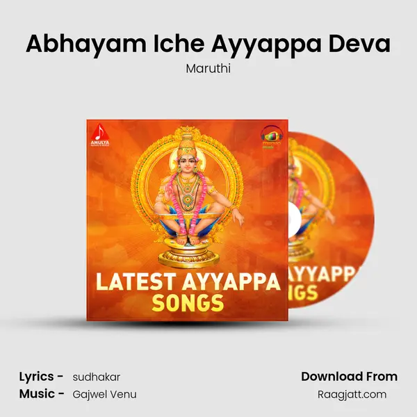 Abhayam Iche Ayyappa Deva mp3 song