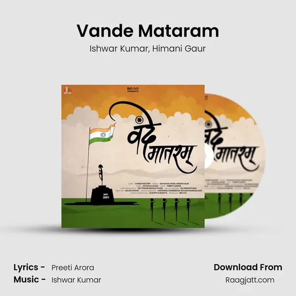 Vande Mataram mp3 song