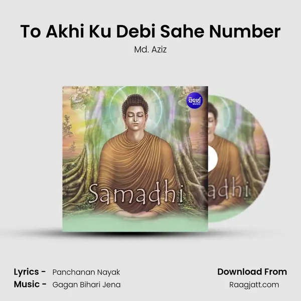 To Akhi Ku Debi Sahe Number mp3 song