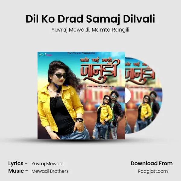 Dil Ko Drad Samaj Dilvali - Yuvraj Mewadi album cover 