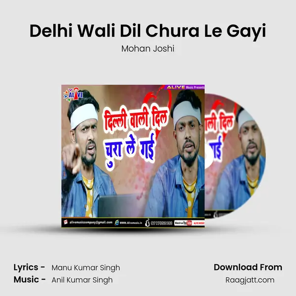 Delhi Wali Dil Chura Le Gayi mp3 song