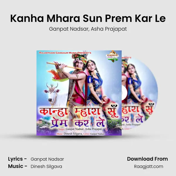 Kanha Mhara Sun Prem Kar Le mp3 song