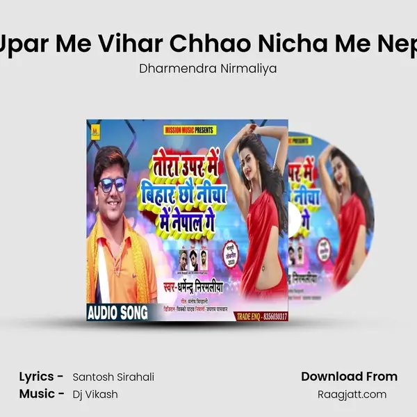 Tora Upar Me Vihar Chhao Nicha Me Nepal Ge mp3 song