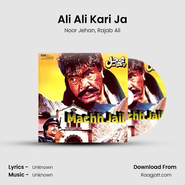 Ali Ali Kari Ja mp3 song