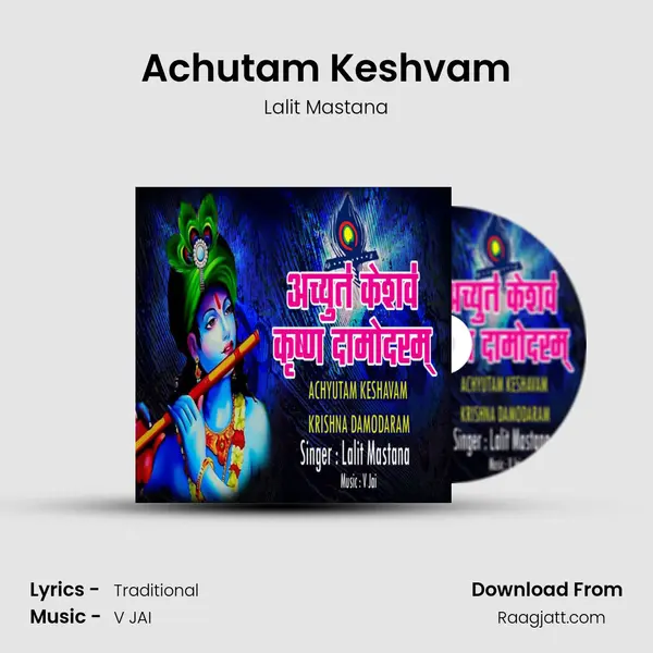 Achutam Keshvam mp3 song