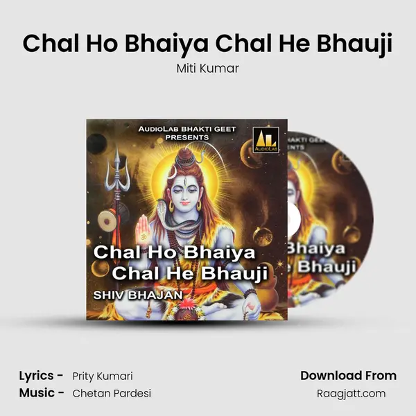 Chal Ho Bhaiya Chal He Bhauji mp3 song