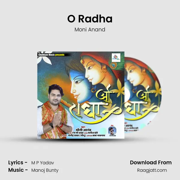 O Radha mp3 song