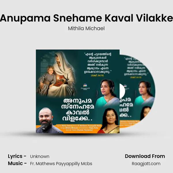 Anupama Snehame Kaval Vilakke - Mithila Michael album cover 