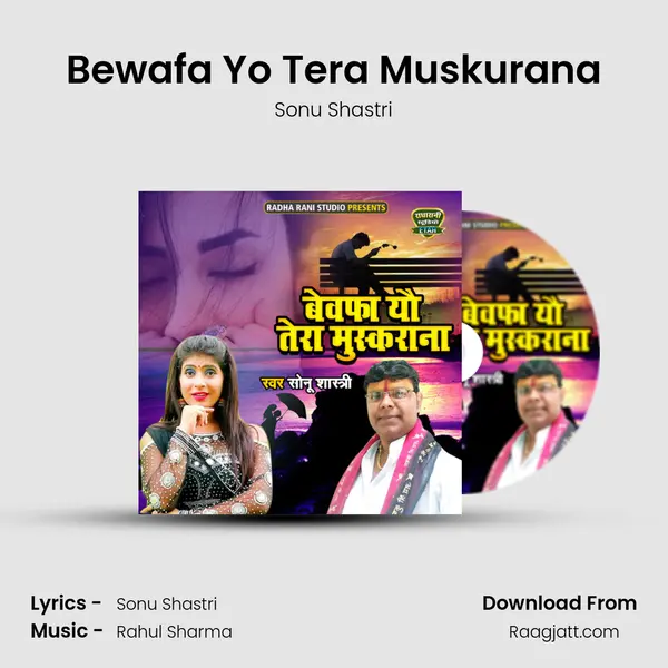 Bewafa Yo Tera Muskurana - Sonu Shastri album cover 