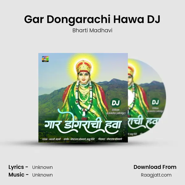 Gar Dongarachi Hawa DJ mp3 song