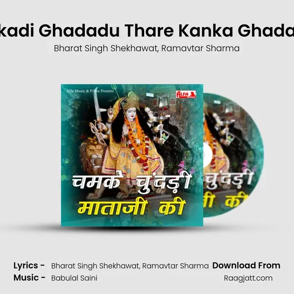 Rakadi Ghadadu Thare Kanka Ghadadu mp3 song