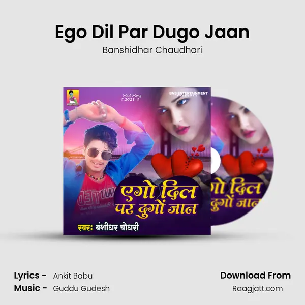 Ego Dil Par Dugo Jaan mp3 song