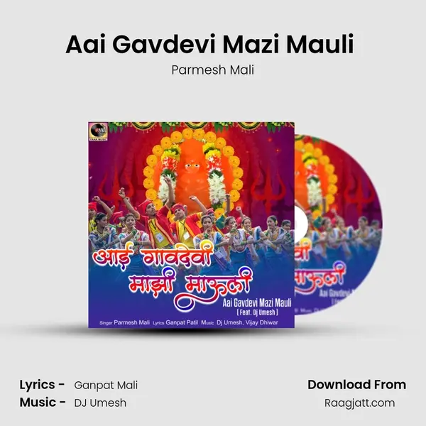 Aai Gavdevi Mazi Mauli (Feat. Dj Umesh) mp3 song