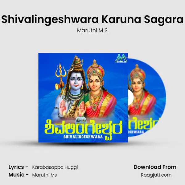 Shivalingeshwara Karuna Sagara - Maruthi M S album cover 