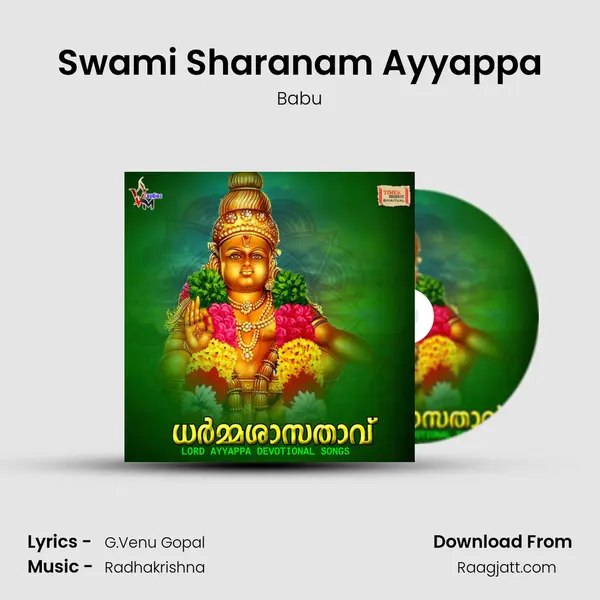 Swami Sharanam Ayyappa mp3 song