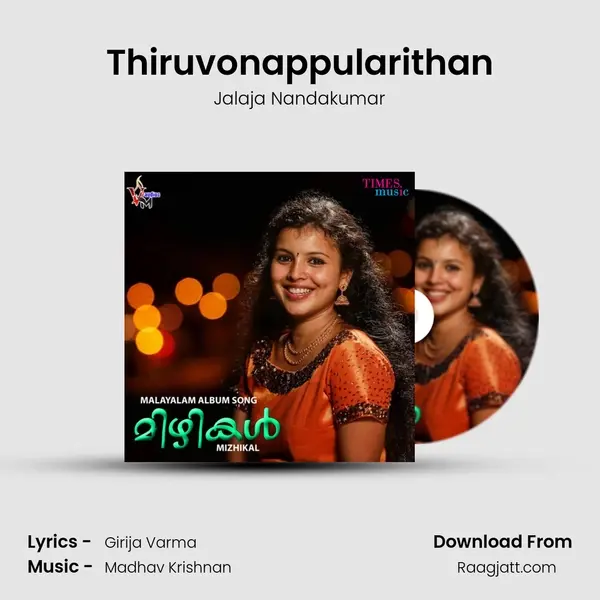 Thiruvonappularithan mp3 song