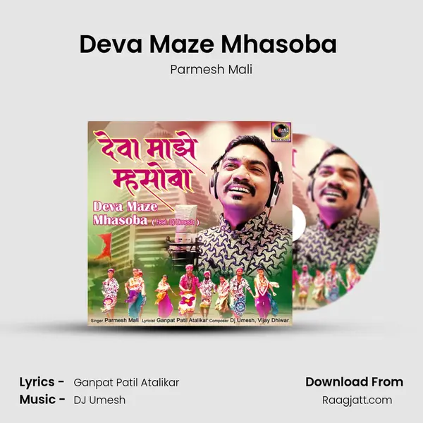 Deva Maze Mhasoba (feat. Dj Umesh) mp3 song