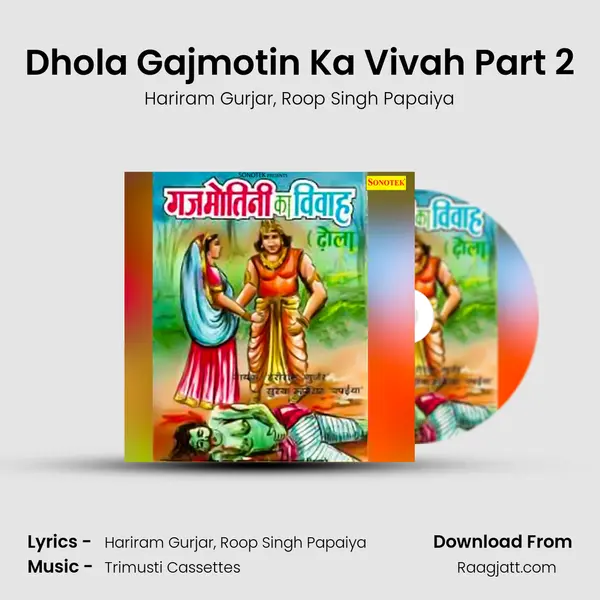 Dhola Gajmotin Ka Vivah Part 2 mp3 song