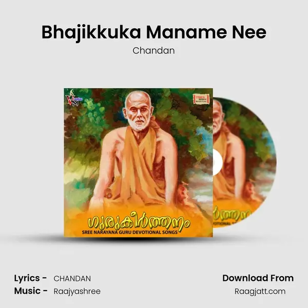 Bhajikkuka Maname Nee mp3 song