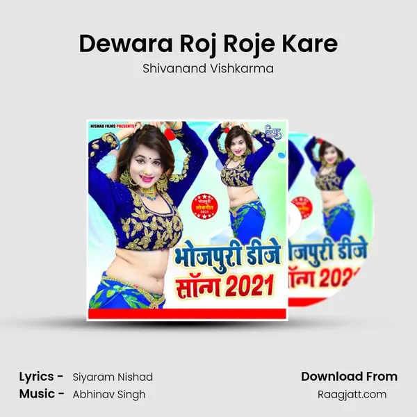 Dewara Roj Roje Kare mp3 song