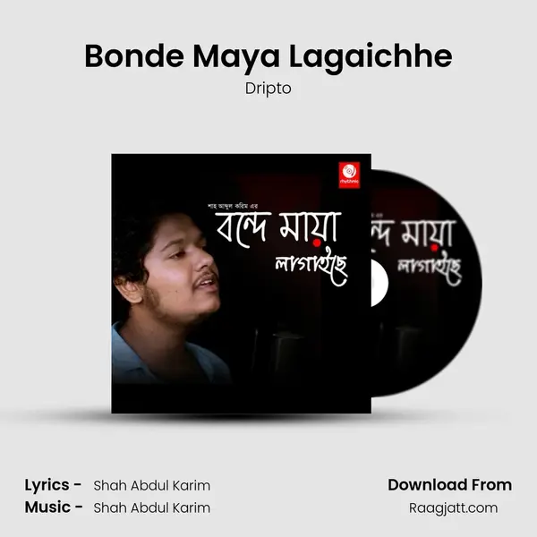 Bonde Maya Lagaichhe mp3 song