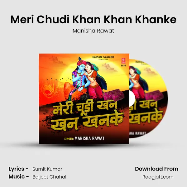 Meri Chudi Khan Khan Khanke mp3 song