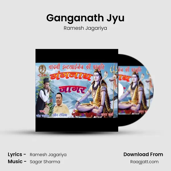 Ganganath Jyu - Ramesh Jagariya album cover 