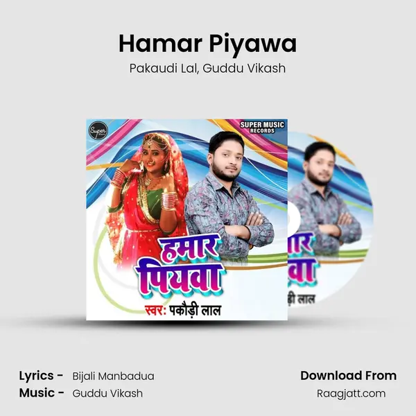 Hamar Piyawa mp3 song