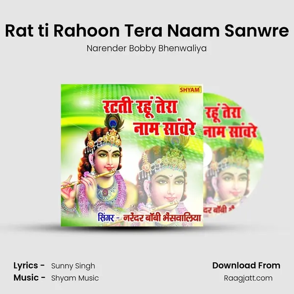 Rat ti Rahoon Tera Naam Sanwre mp3 song