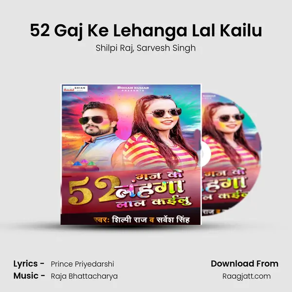 52 Gaj Ke Lehanga Lal Kailu mp3 song