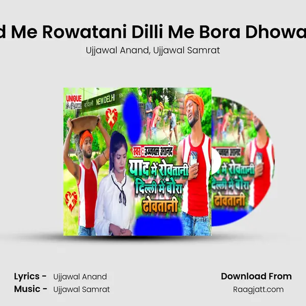 Yaad Me Rowatani Dilli Me Bora DhowaTani mp3 song